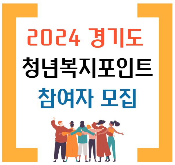 청년복지포인트썸네일