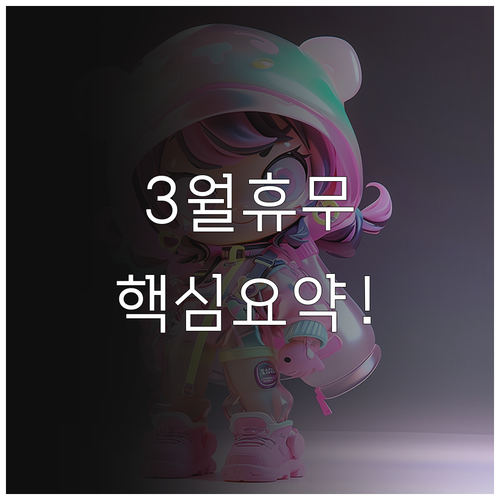 2026년 3월 홈플러스 조치원점 정..