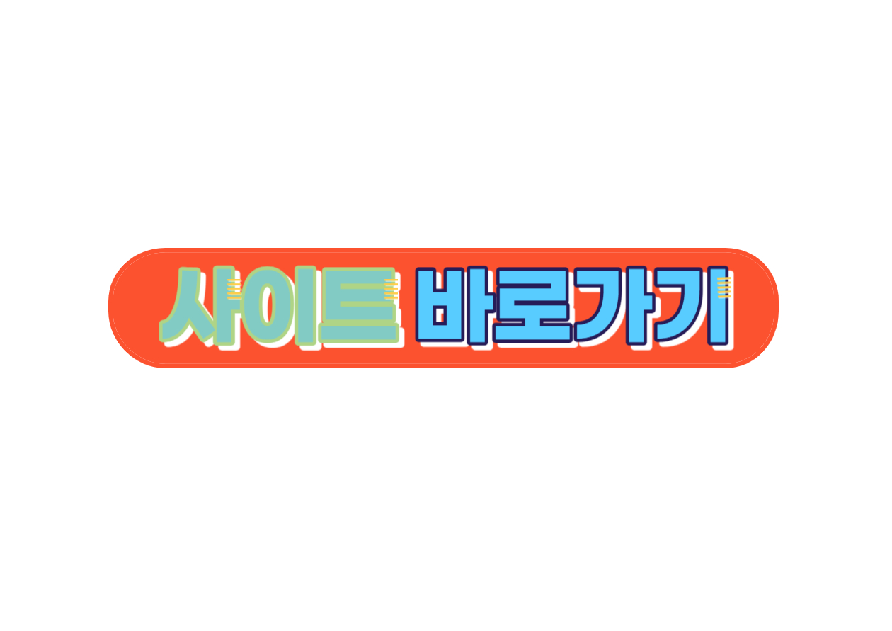 두루누리 지원금 신청방법