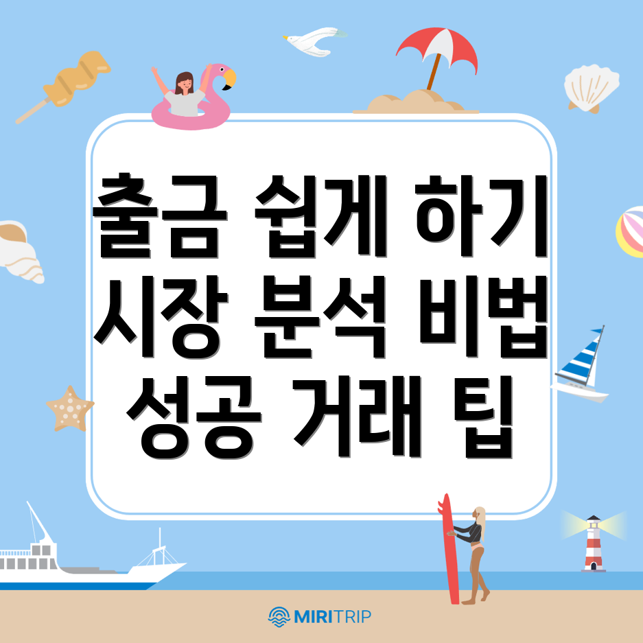 바이낸스 출금방법