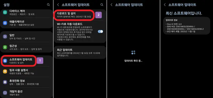 갤럭시-소프트웨어-업데이트-확인-메뉴
