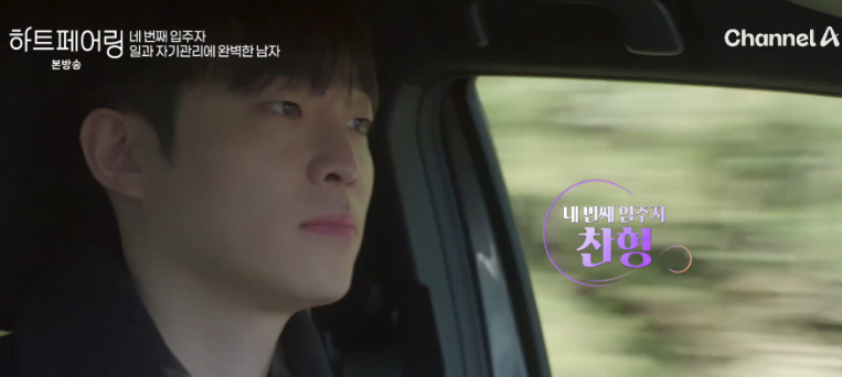 하트시그널 찬형 프로필 인스타그램