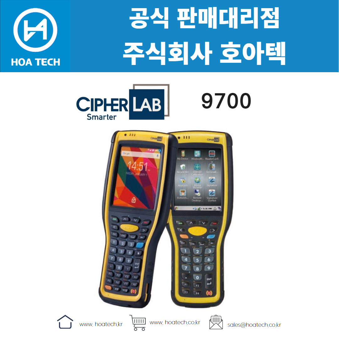 싸이퍼랩PDA, CipherLab, 산업용PDA, 바코드스캐너, 윈도우즈PDA, 물류PDA, 생산라인PDA, 2D스캐너, 재고관리, 현장스캐너, PDA추천
