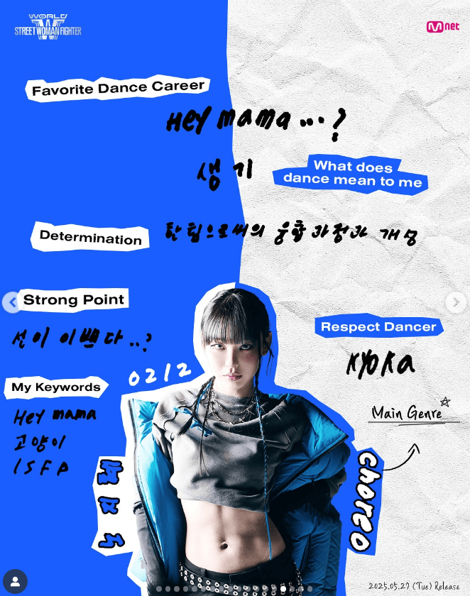 스우파 3 범접 한국 팀 1회 주요 배틀