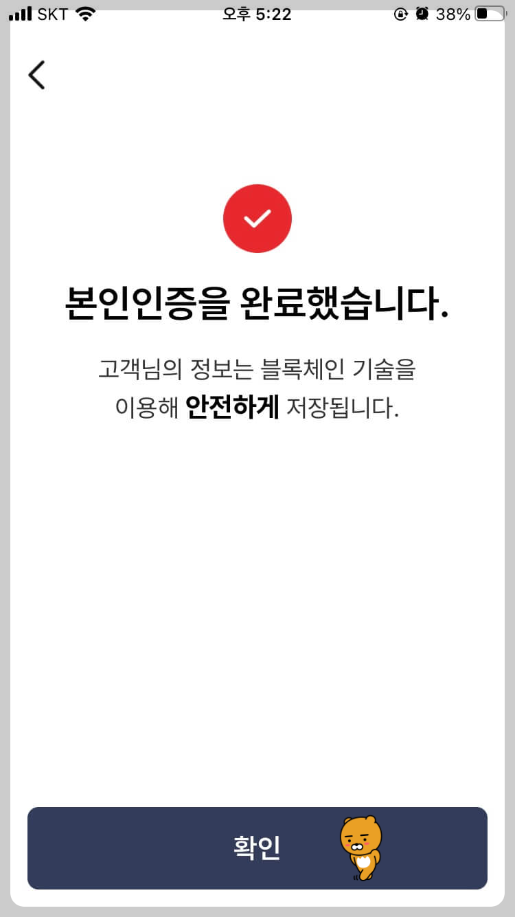 모바일 건강보험증 발급방법