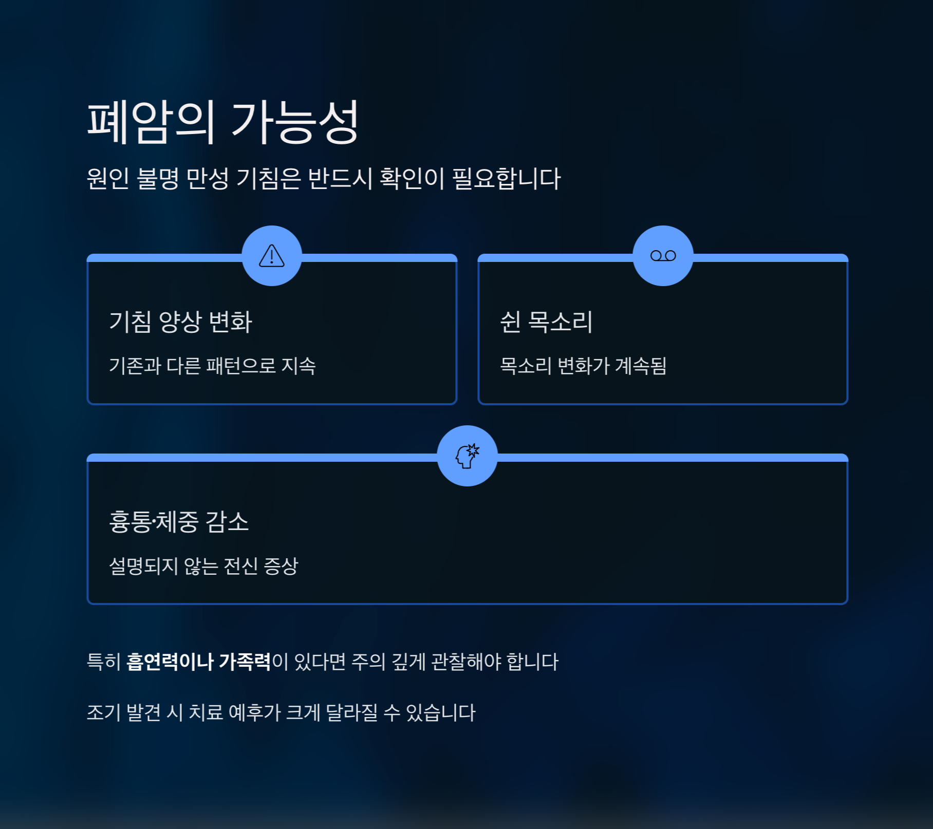 기침이 오래가면 의심되는 질병