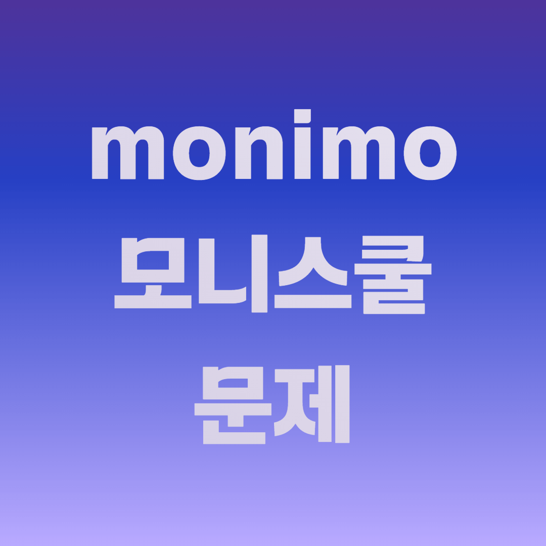 monimo monischool