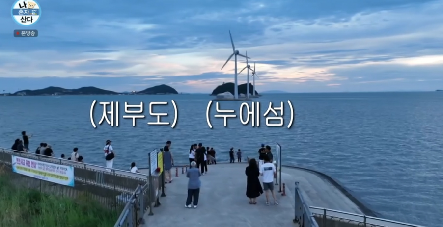 제부도