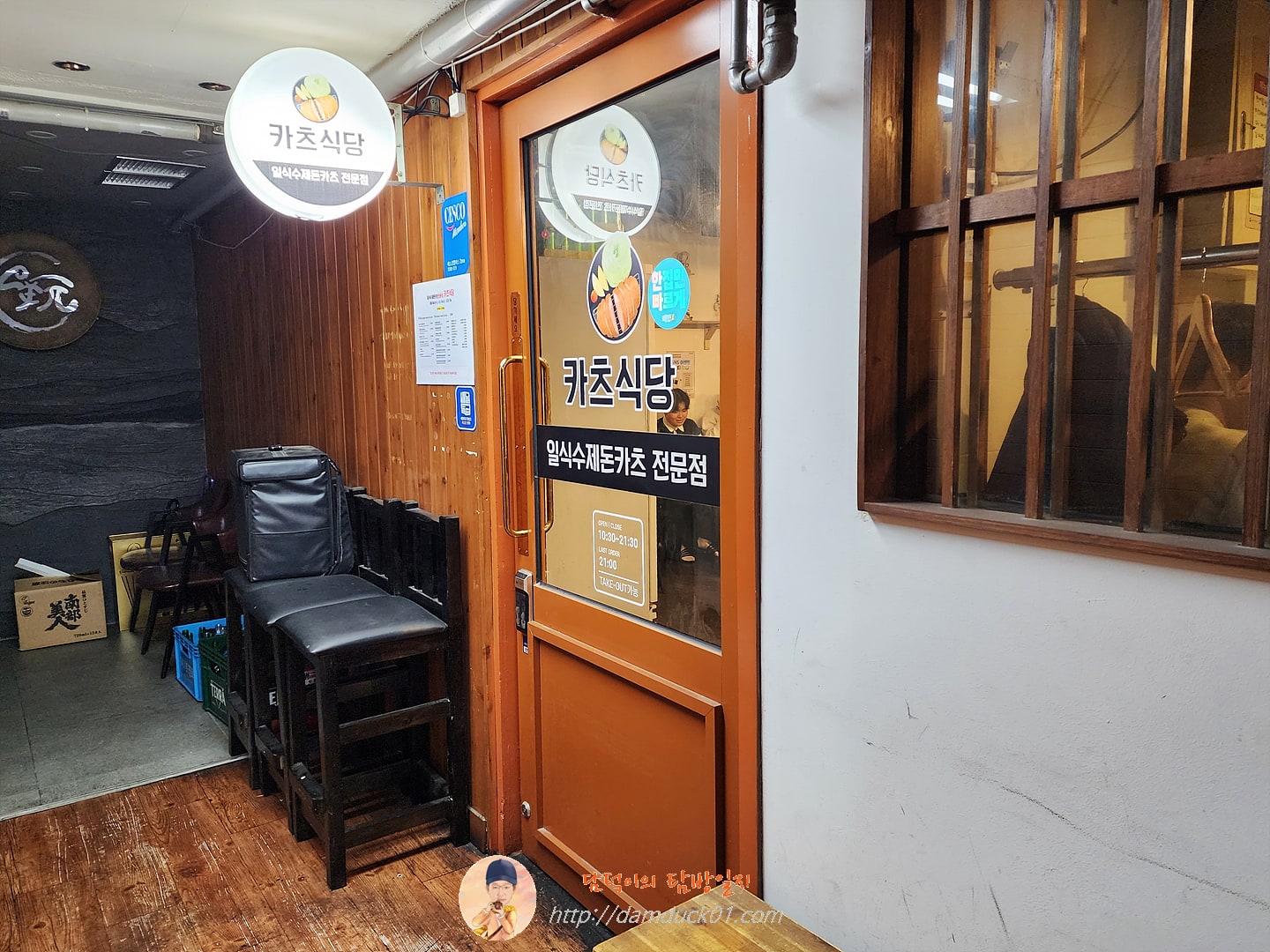 카츠식당