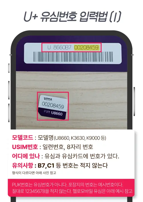 개통신청