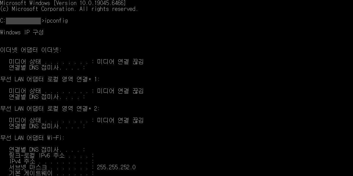 윈도우 명령 프롬프트에서 ipconfig를 실행한 화면, Wi-Fi 어댑터의 기본 게이트웨이 항목