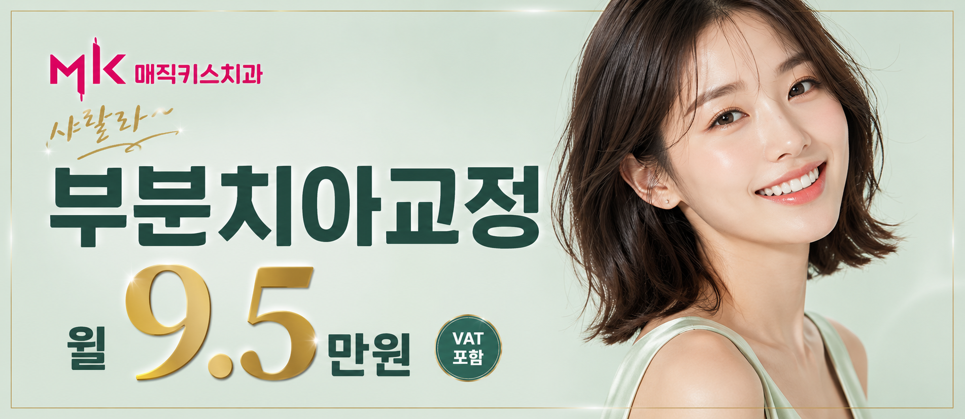 치과