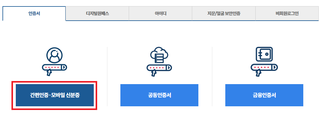 현직 은행원 알려주는 지방세 납세증명(재산세 납부 증명서) 발급 방법(2024 최신)