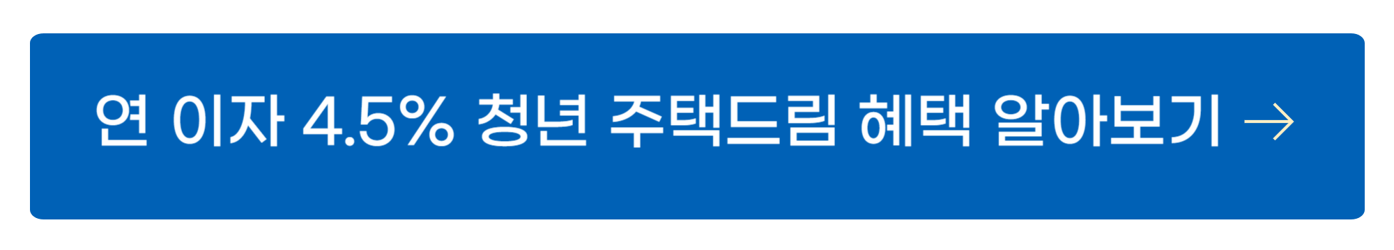 청년 주택드림 청약통장