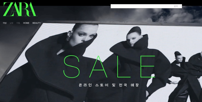 2024-자라-세일기간