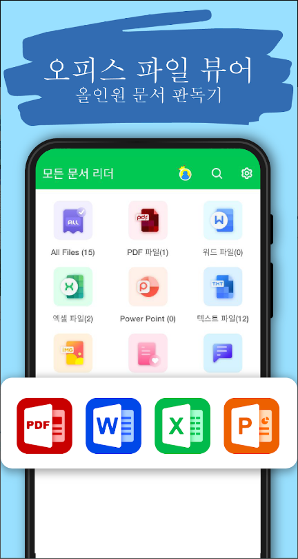문서 뷰어