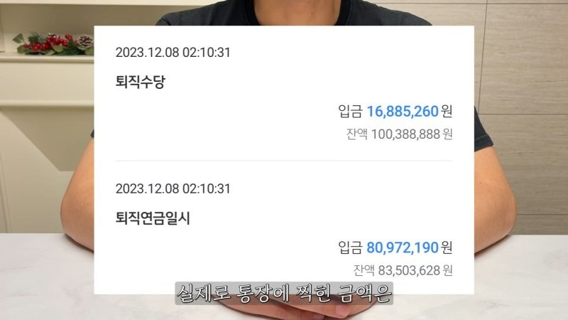 퇴직금 세금 자동계산