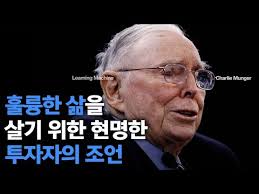 버핏의 단짝&amp;#44; 찰리 멍거 버크셔 부회장 별세