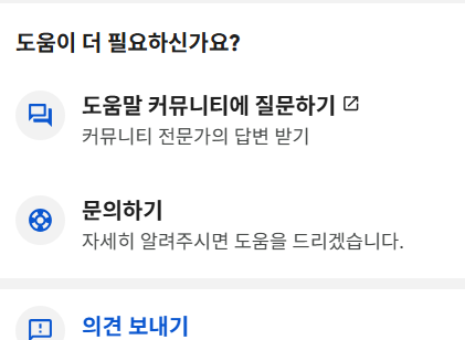 구글 플레이 스토어 다운로드
