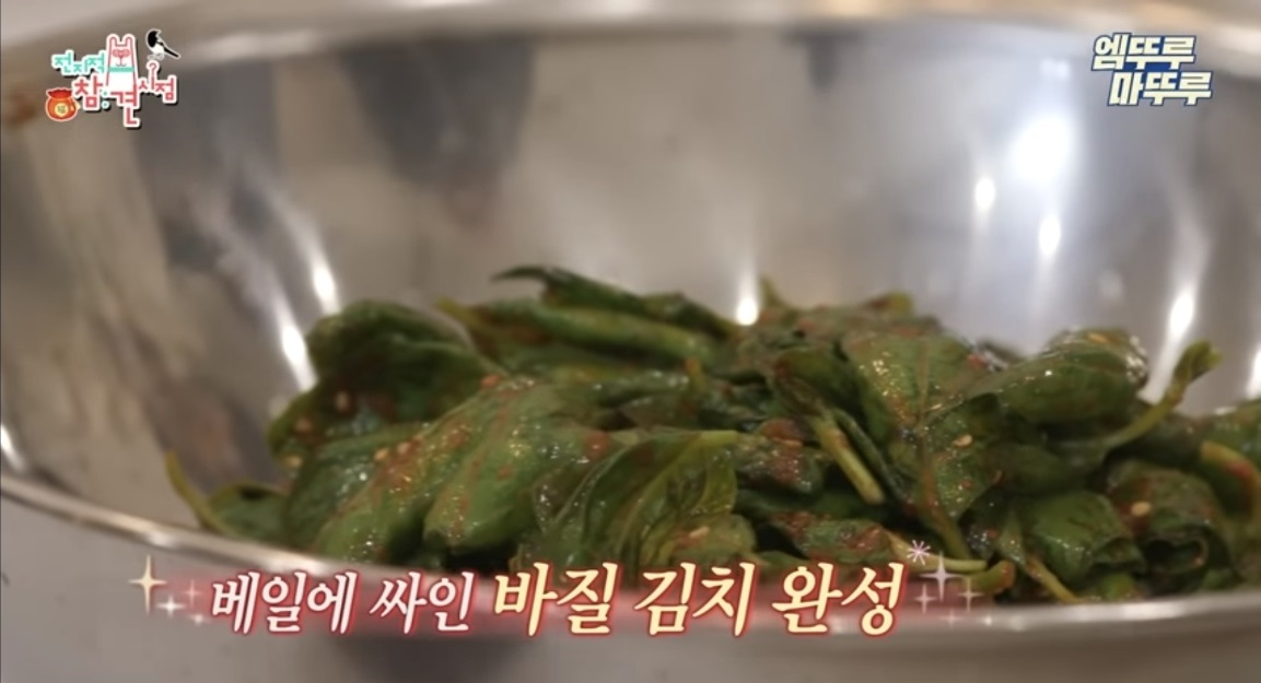 바질김치