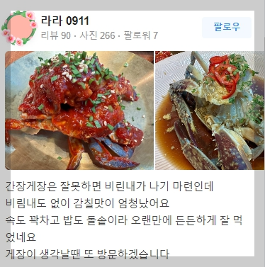 꽃담 리뷰