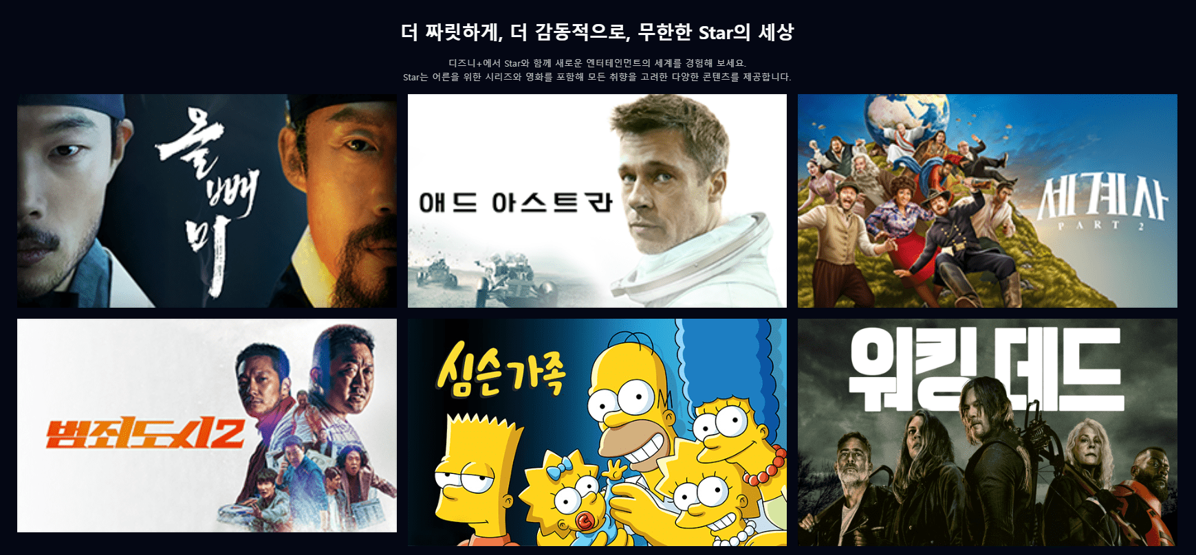 디즈니플러스 무료체험방법 및 혜택안내