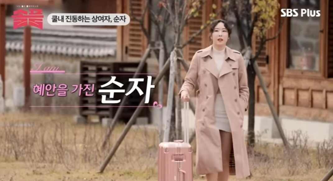 나는 솔로 13기