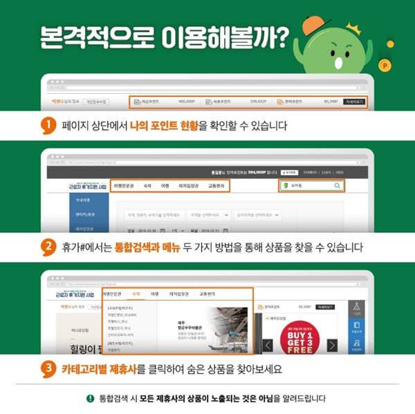 근로자 휴가지원사업&amp;#44; 휴가비 지원 총정리