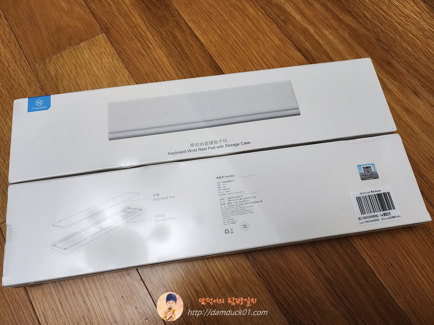 Hagibis 키보드 손목 받침대 패드