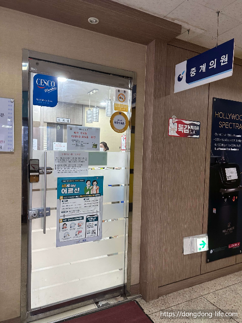 중계의원 기미 리뷰