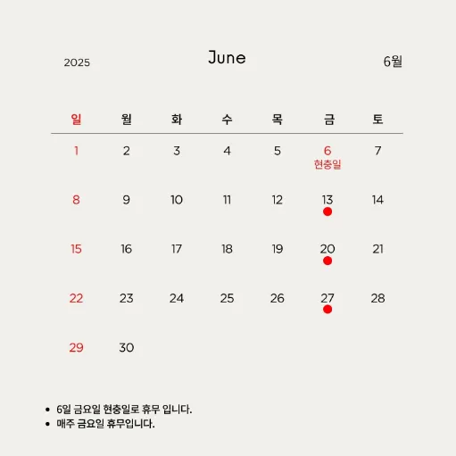 1월 27일 임시공휴일