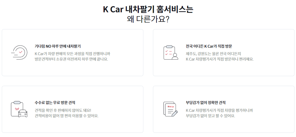 중고차 직거래 사이트