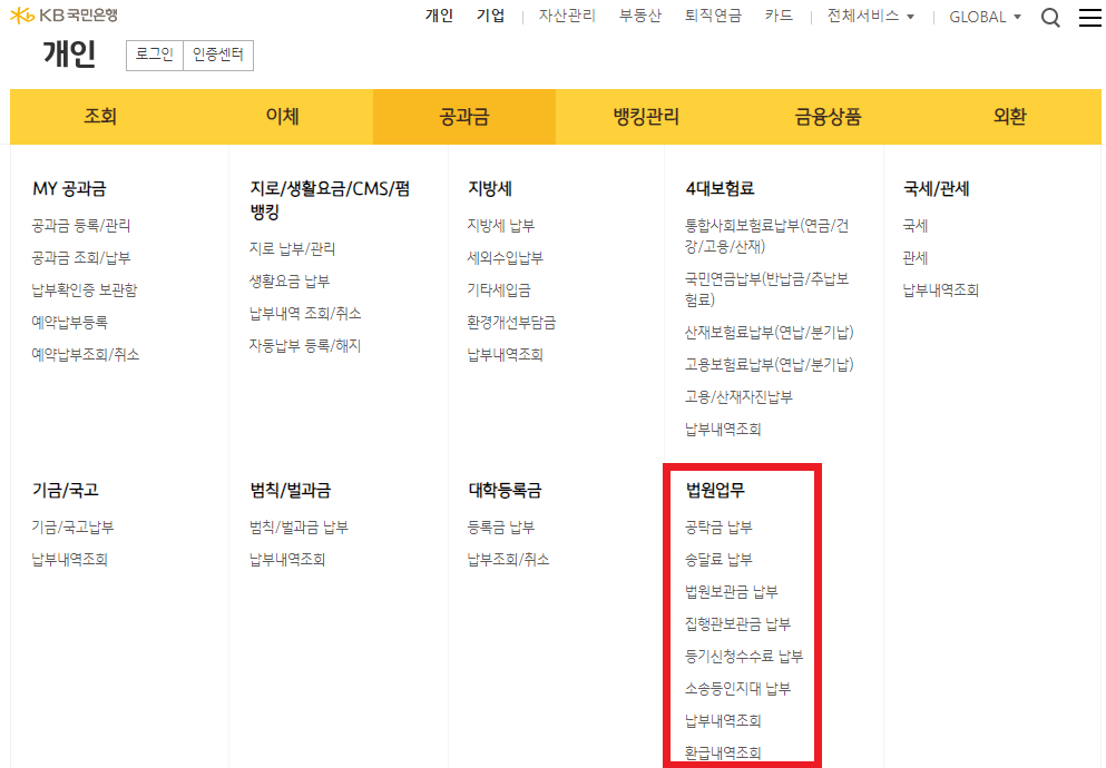 임차권등기명령취소 신청방법
