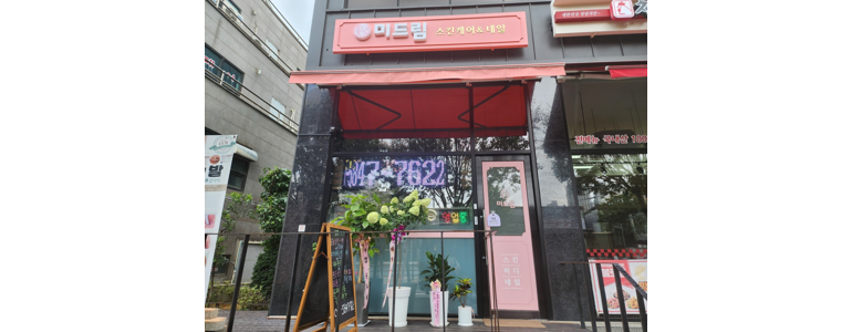 인천 서구 내성발톱