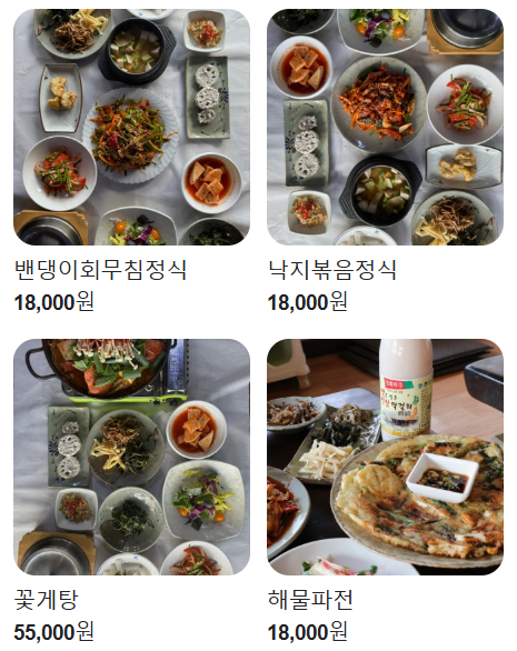 인천 강화도, 석모도 맛집 보문사 근처 토담마을: 입맛 도는 밴댕이회무침