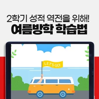 초등학교 여름방학기간 서울 부산 개학 2025년 경기도 대구 정보_20