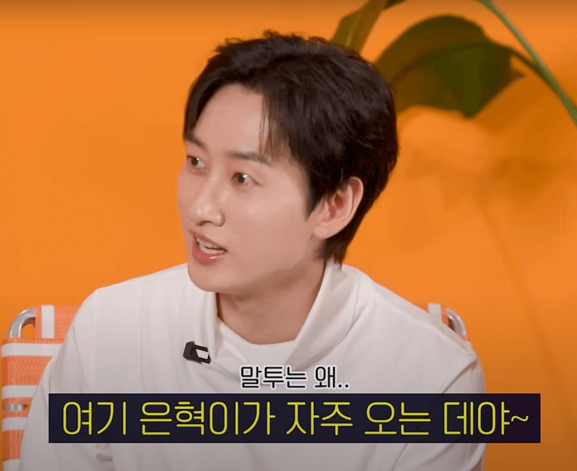 슈퍼주니어 은혁 최애 닭갈비 맛집