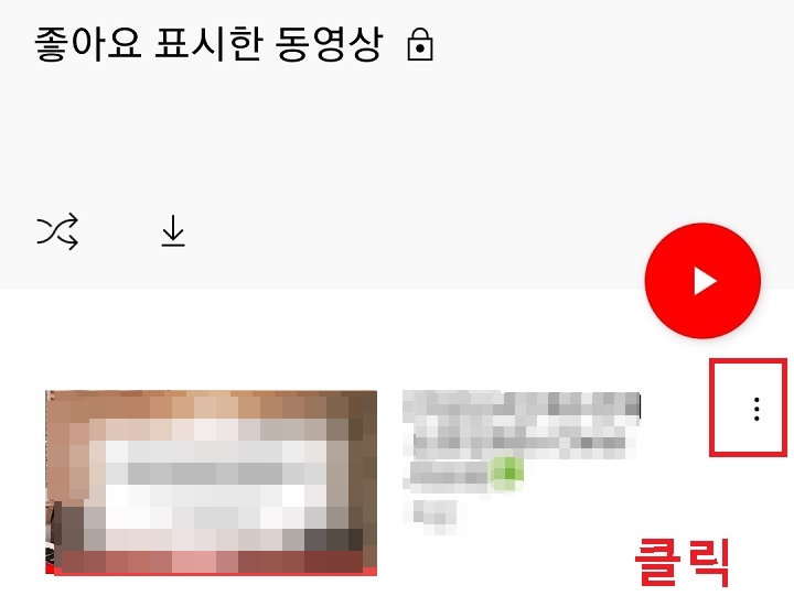 점3개 모양 클릭함
