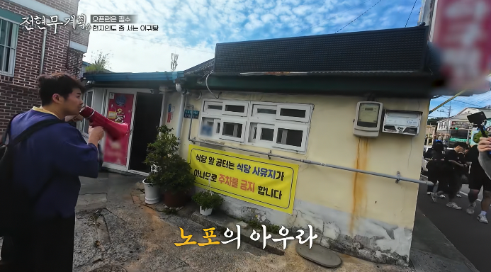 전현무계획4-사천-아귀탕