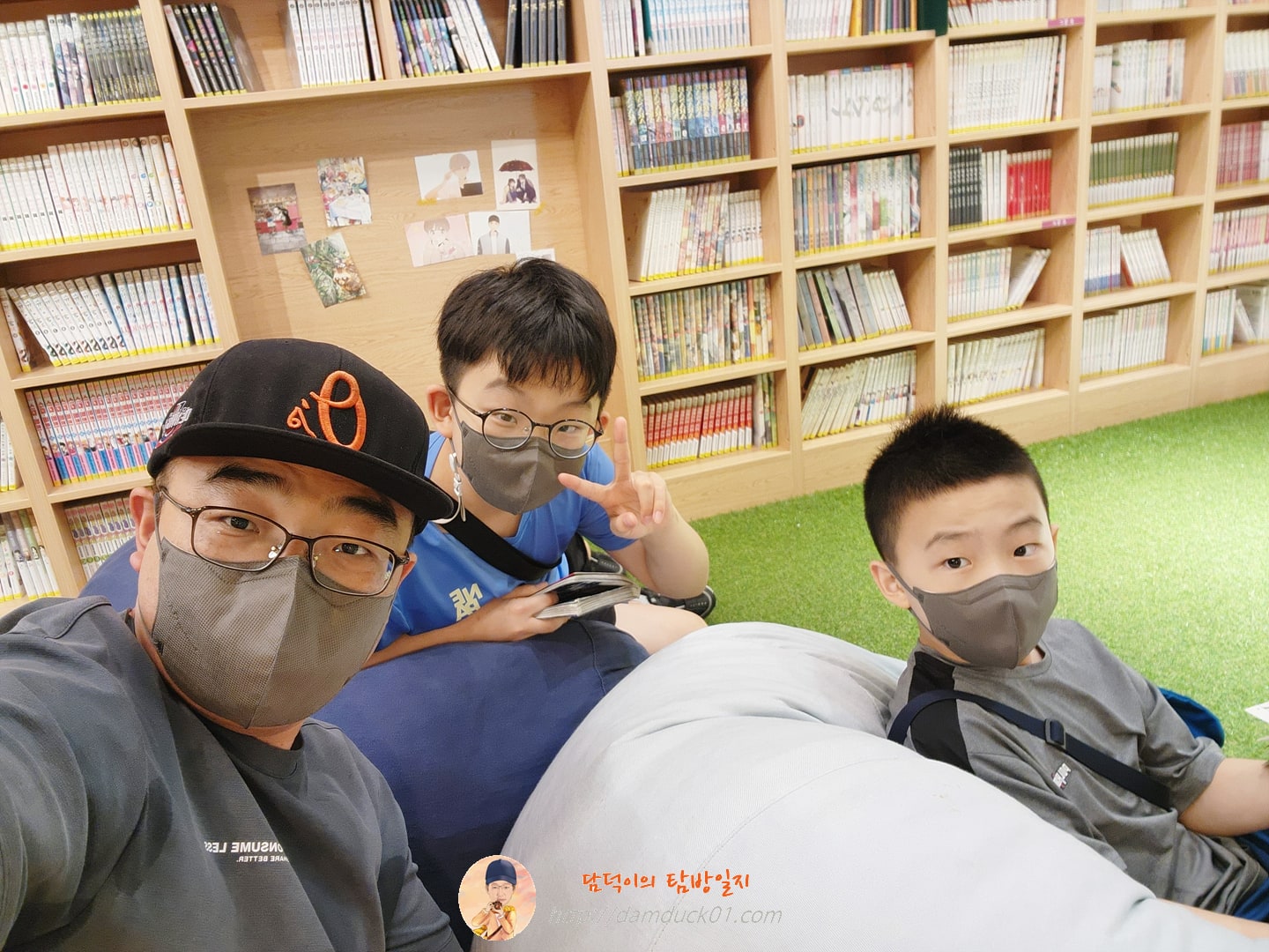 만화카페 그린북에서 담덕 삼부자