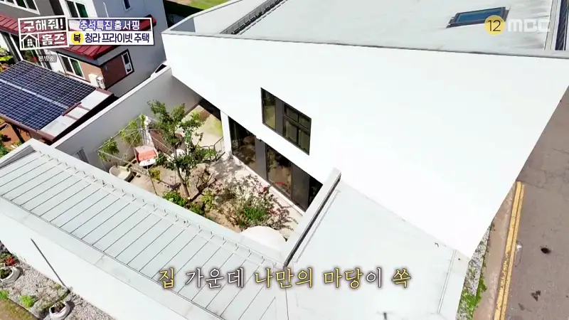 구해줘홈즈 인천 청라 국제도시 프라이빗 중정 프라당 인테리어 리모델링 추석특집 파도파도 홈서핑 소개