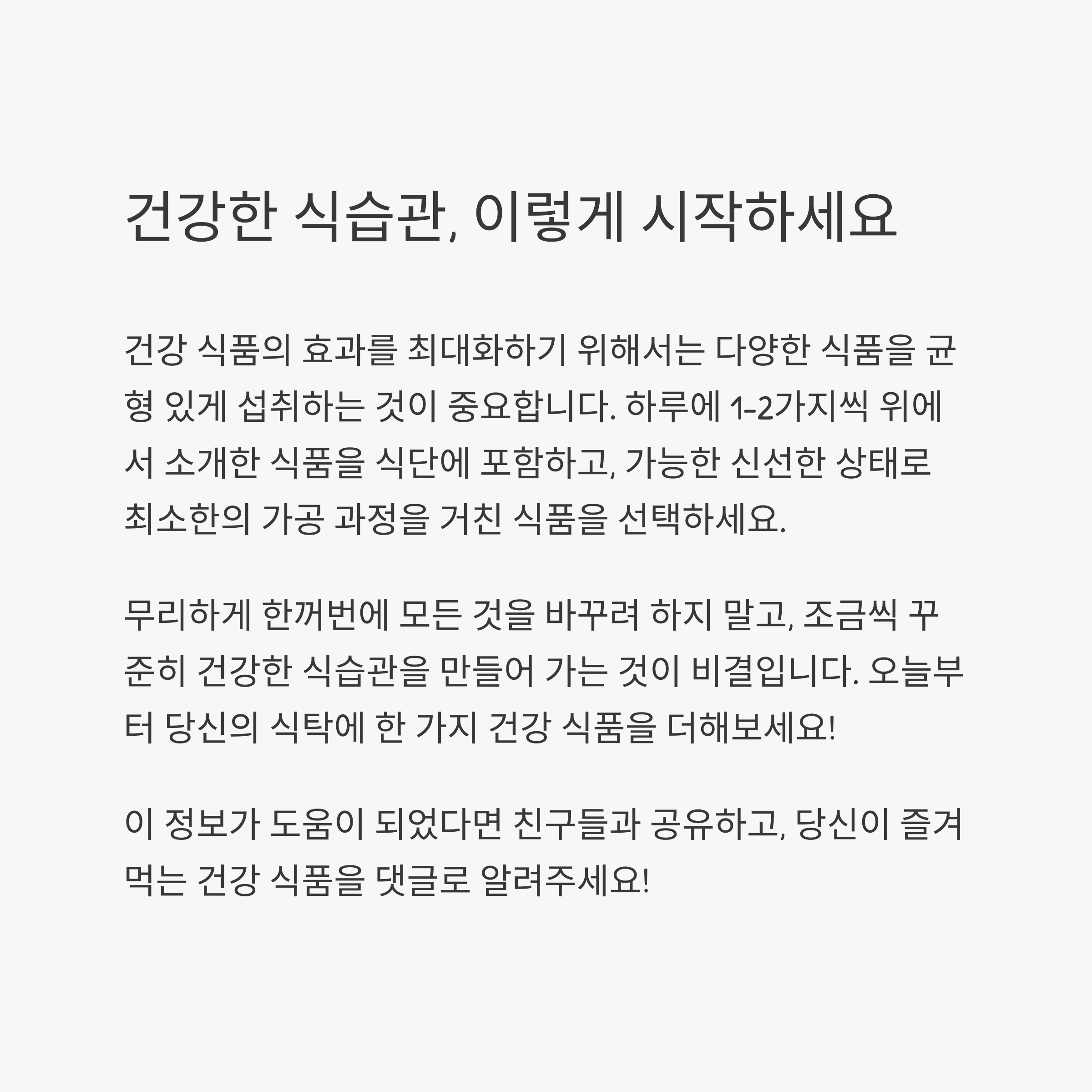 매일 먹으면 좋은 건강식품 BEST 10