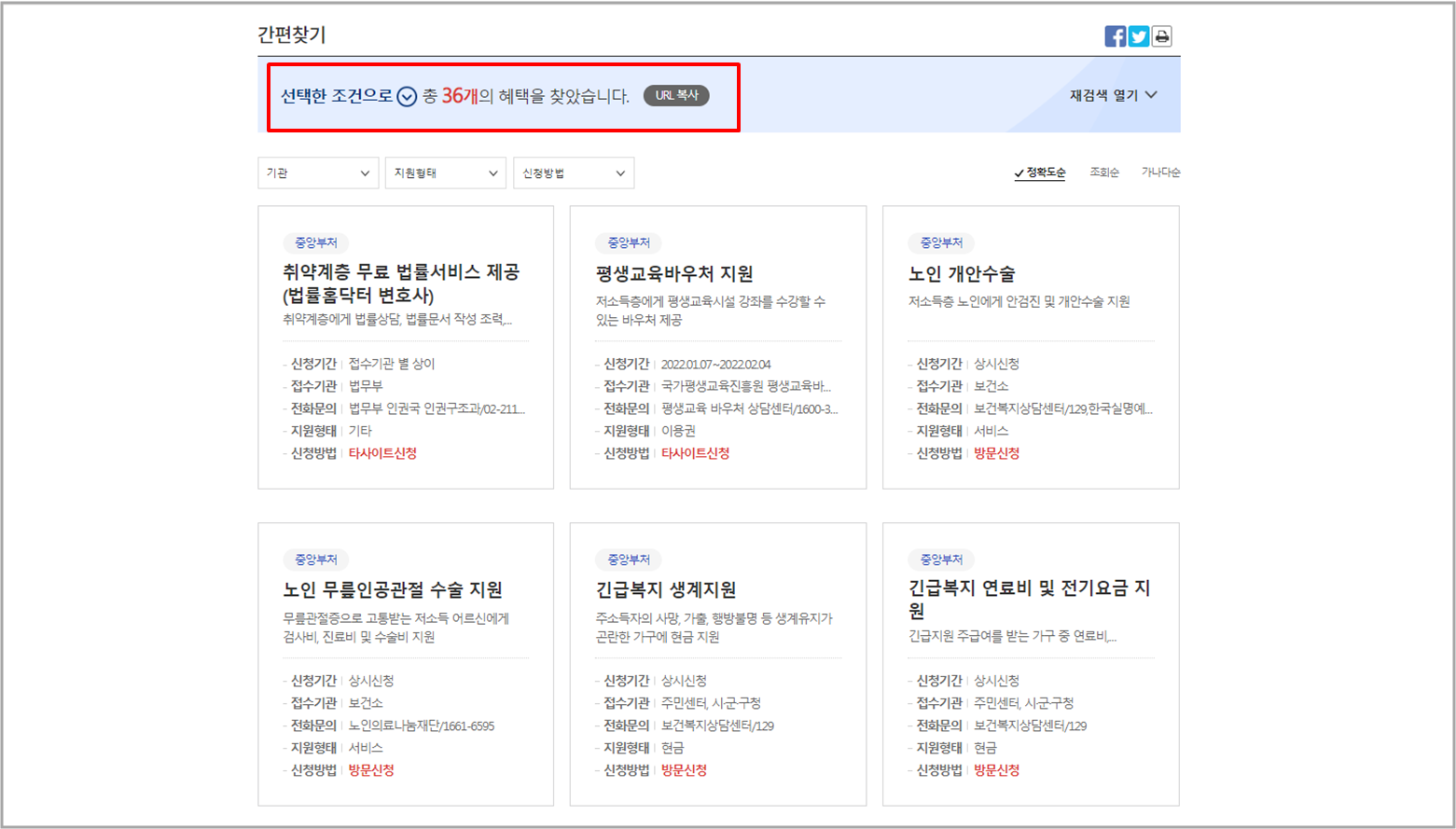 보조금24 사이트