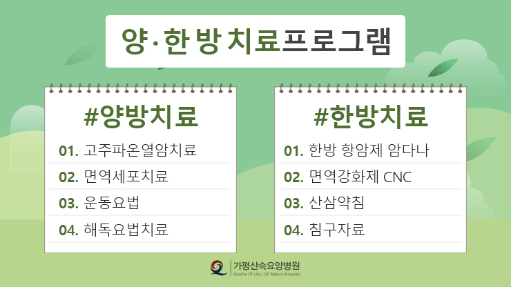 유방암치료프로그램