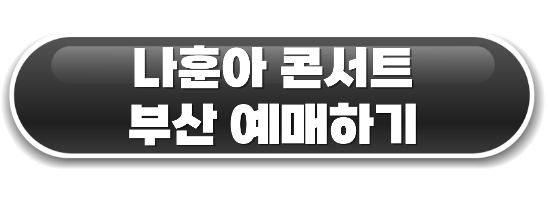 부산