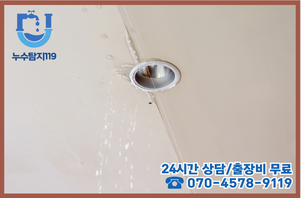 도마동 보일러누수 긴급해결2