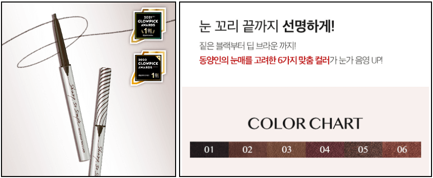 펜슬라이너 6가지 색상 이미지