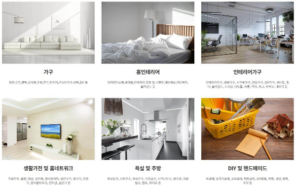 2024인천가구박람회_전시품목