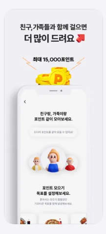 머니워크 앱 사용법