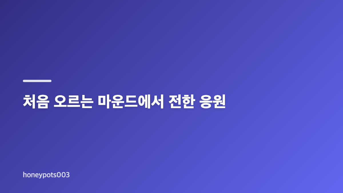 박소담 시구와 KT 위즈 홈경기 일정